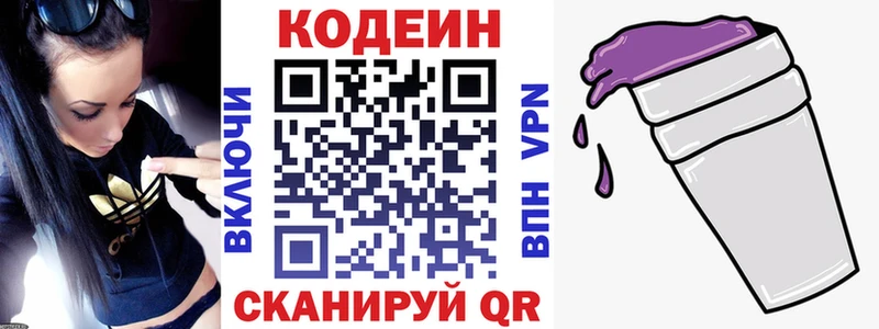 Кодеиновый сироп Lean Purple Drank  Купить где  Новоузенск 