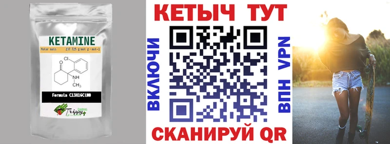 Купить закладки  Новоузенск  Кетамин VHQ 