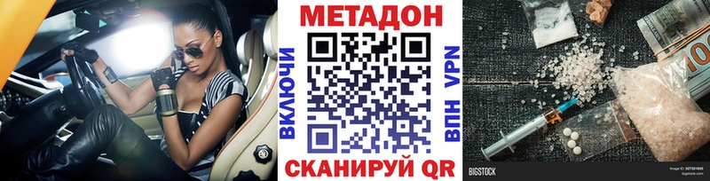 Метадон methadone  Купить где  Новоузенск 